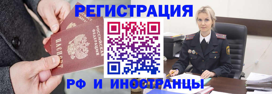 регистрация в Боре