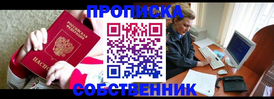 регистрация в Боре