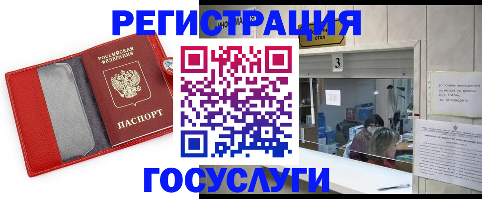 временная прописка в Боре