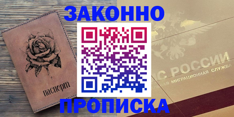 регистрация для школы в Боре