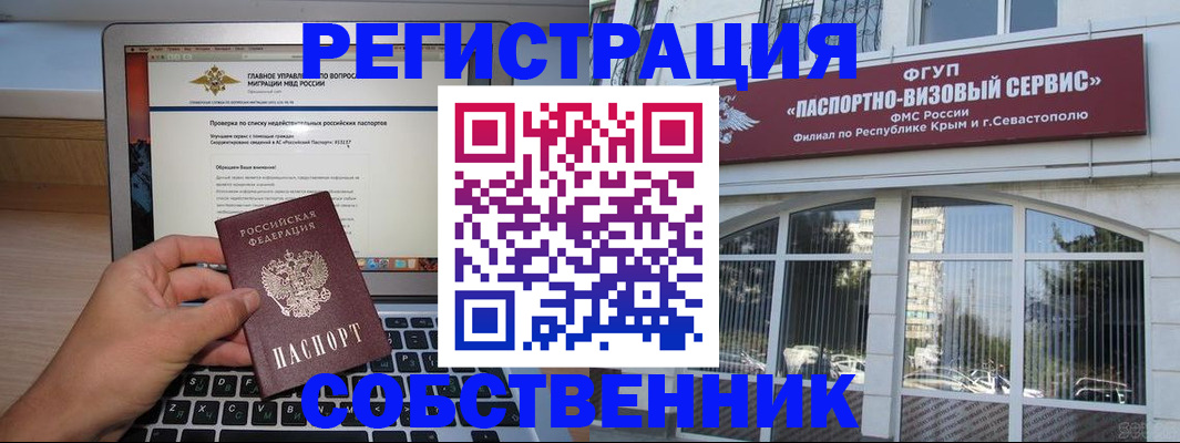 временная регистрация недорого в Боре